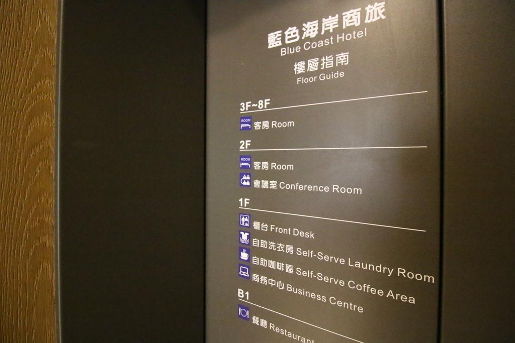 Blue Coast Hotel Kaohsziung Kültér fotó